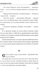 Княжий отрок - Фото 10