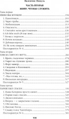 Честь имею. Исповедь офицера российского Генштаба - Фото 2
