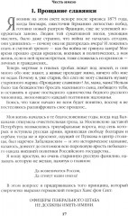 Честь имею. Исповедь офицера российского Генштаба - Фото 10