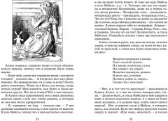 Алиса в Стране чудес - Фото 2