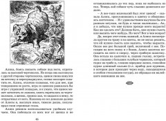 Алиса в Стране чудес - Фото 5