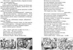 Алиса в Стране чудес - Фото 6