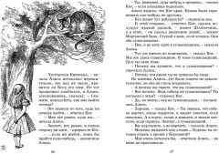 Алиса в Стране чудес - Фото 7