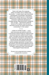 Алиса в Стране чудес - Фото 8