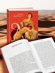 Дочь Клеопатры. Царевна Египта, пленница Рима, царица Африки - Фото 2