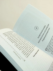 Маленькая книга о Большом взрыве - Фото 6