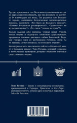 Маленькая книга о Большом взрыве - Фото 8