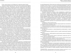 Миссия уничтожить славянство. Анатомия нацистского геноцида - Фото 3