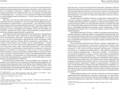 Миссия уничтожить славянство. Анатомия нацистского геноцида - Фото 6