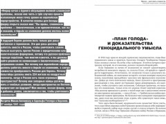 Миссия уничтожить славянство. Анатомия нацистского геноцида - Фото 7