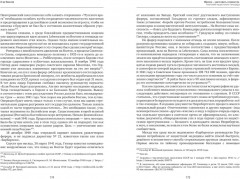 Миссия уничтожить славянство. Анатомия нацистского геноцида - Фото 8