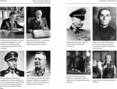 Миссия уничтожить славянство. Анатомия нацистского геноцида - Фото 9