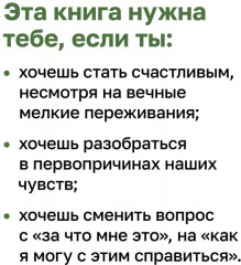 Эмоциональный шторм. Что делать, когда тебя накрывает - Фото 2