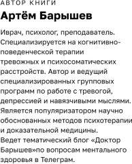 Эмоциональный шторм. Что делать, когда тебя накрывает - Фото 3