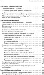 Эмоциональный шторм. Что делать, когда тебя накрывает - Фото 5