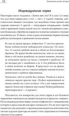 Эмоциональный шторм. Что делать, когда тебя накрывает - Фото 8