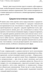 Эмоциональный шторм. Что делать, когда тебя накрывает - Фото 9