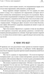 Эмоциональный шторм. Что делать, когда тебя накрывает - Фото 11