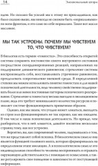 Эмоциональный шторм. Что делать, когда тебя накрывает - Фото 12