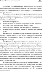 Эмоциональный шторм. Что делать, когда тебя накрывает - Фото 13