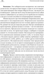 Эмоциональный шторм. Что делать, когда тебя накрывает - Фото 14