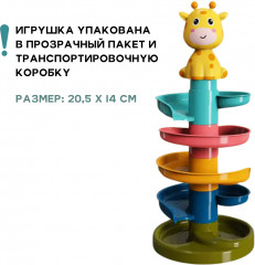 Пирамидка для малышей «Горка с шариками» - Фото 1