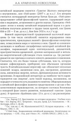 История информационной медицины - Фото 4