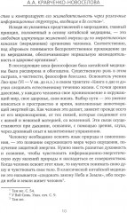 История информационной медицины - Фото 6