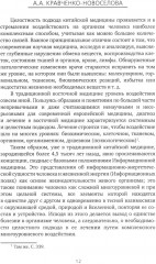 История информационной медицины - Фото 8