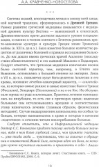 История информационной медицины - Фото 9