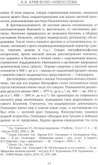 История информационной медицины - Фото 11