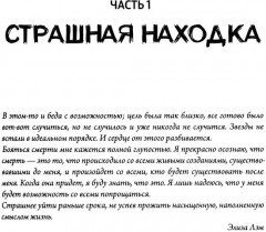 Исчезнувшая в полночь - Фото 3