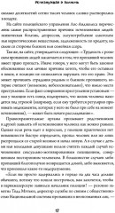 Исчезнувшая в полночь - Фото 8