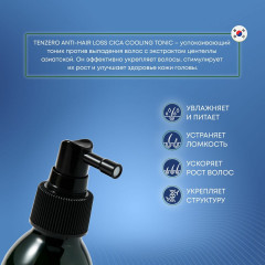 Тоник для кожи головы с центеллой азиатской «Anti-Hair Loss Cica Cooling Tonic» - Фото 2