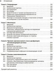 Гинекология. Карманный справочник - Фото 2