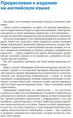 Гинекология. Карманный справочник - Фото 4