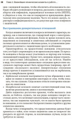 Гинекология. Карманный справочник - Фото 7