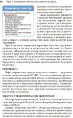 Гинекология. Карманный справочник - Фото 9