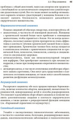 Гинекология. Карманный справочник - Фото 12