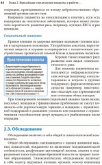 Гинекология. Карманный справочник - Фото 13