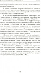 Счётные слова в китайском языке. Теория и практика - Фото 5