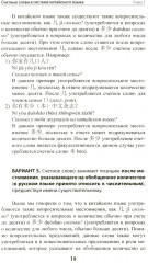 Счётные слова в китайском языке. Теория и практика - Фото 13