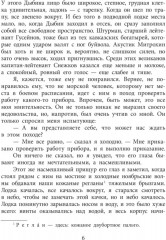 Девочка-жизнь - Фото 3