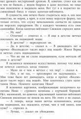 Девочка-жизнь - Фото 4
