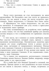 Девочка-жизнь - Фото 5