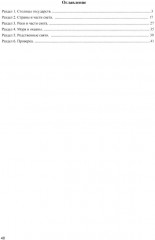 Активизация лексикона. Рабочая тетрадь для возраста от 16 лет до... нет предела - Фото 1