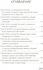 Клик-клак, или Новые приключения профессора Акипаки - Фото 1