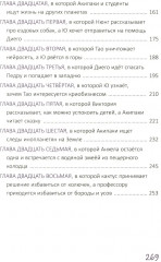 Клик-клак, или Новые приключения профессора Акипаки - Фото 3