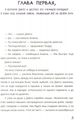 Клик-клак, или Новые приключения профессора Акипаки - Фото 4