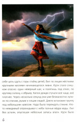 Клик-клак, или Новые приключения профессора Акипаки - Фото 7